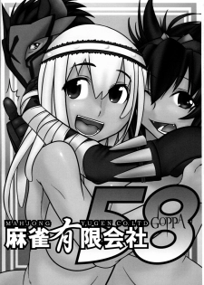 (C74) [Mahjong Yugen Co.LTD 58 (Tabigarasu)] Boku no Otomo wa Hatarakanai! (Monster Hunter) - page 2