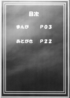 (C74) [Mahjong Yugen Co.LTD 58 (Tabigarasu)] Boku no Otomo wa Hatarakanai! (Monster Hunter) - page 3