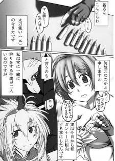 (C74) [Mahjong Yugen Co.LTD 58 (Tabigarasu)] Boku no Otomo wa Hatarakanai! (Monster Hunter) - page 4