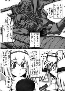 (C74) [Mahjong Yugen Co.LTD 58 (Tabigarasu)] Boku no Otomo wa Hatarakanai! (Monster Hunter) - page 5