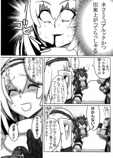 (C74) [Mahjong Yugen Co.LTD 58 (Tabigarasu)] Boku no Otomo wa Hatarakanai! (Monster Hunter) - page 7