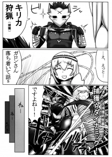 (C74) [Mahjong Yugen Co.LTD 58 (Tabigarasu)] Boku no Otomo wa Hatarakanai! (Monster Hunter) - page 9