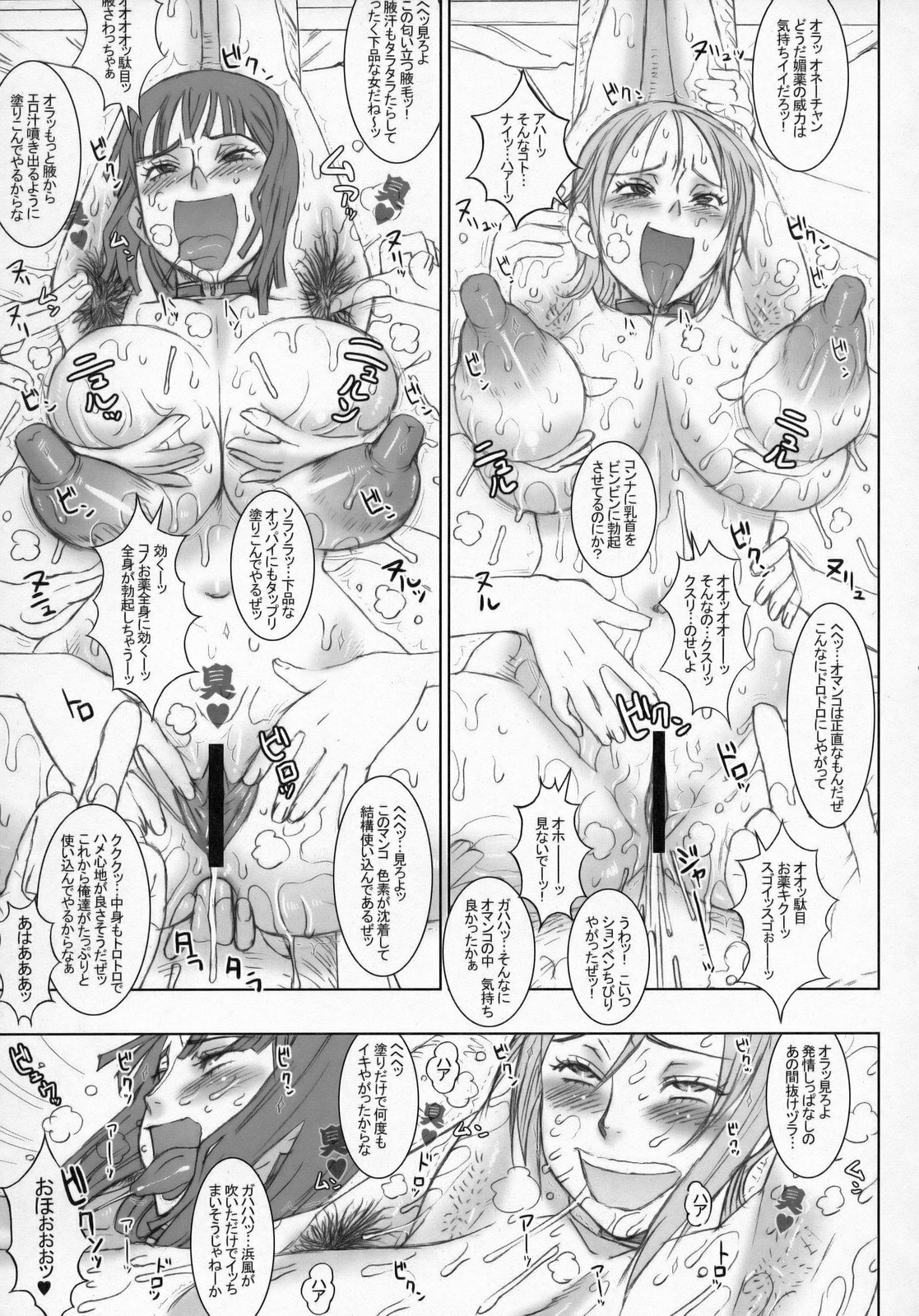 (C75) [Niku Ringo (Kakugari Kyoudai)] Nippon Practice 2 (One Piece) page 16 full