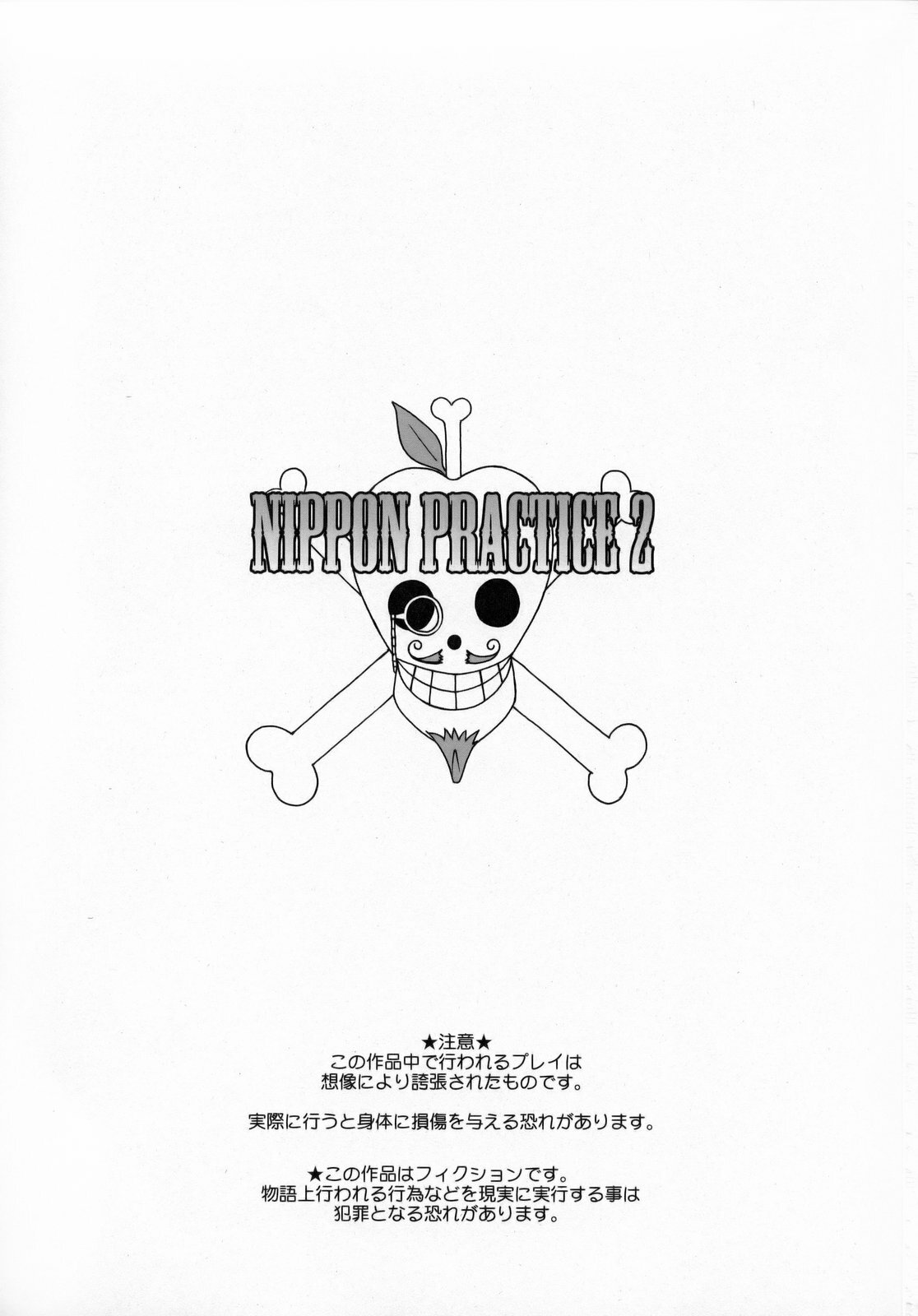 (C75) [Niku Ringo (Kakugari Kyoudai)] Nippon Practice 2 (One Piece) page 2 full