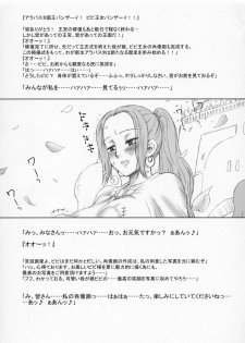 (C75) [Niku Ringo (Kakugari Kyoudai)] Nippon Practice 2 (One Piece) - page 24