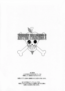 (C75) [Niku Ringo (Kakugari Kyoudai)] Nippon Practice 2 (One Piece) - page 2