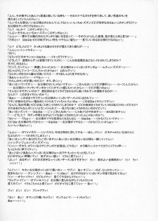 (C75) [Niku Ringo (Kakugari Kyoudai)] Nippon Practice 2 (One Piece) - page 30