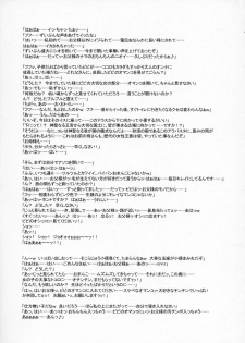 (C75) [Niku Ringo (Kakugari Kyoudai)] Nippon Practice 2 (One Piece) - page 32