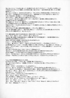(C75) [Niku Ringo (Kakugari Kyoudai)] Nippon Practice 2 (One Piece) - page 34
