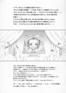 (C75) [Niku Ringo (Kakugari Kyoudai)] Nippon Practice 2 (One Piece) - page 35