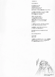 (C75) [Niku Ringo (Kakugari Kyoudai)] Nippon Practice 2 (One Piece) - page 3
