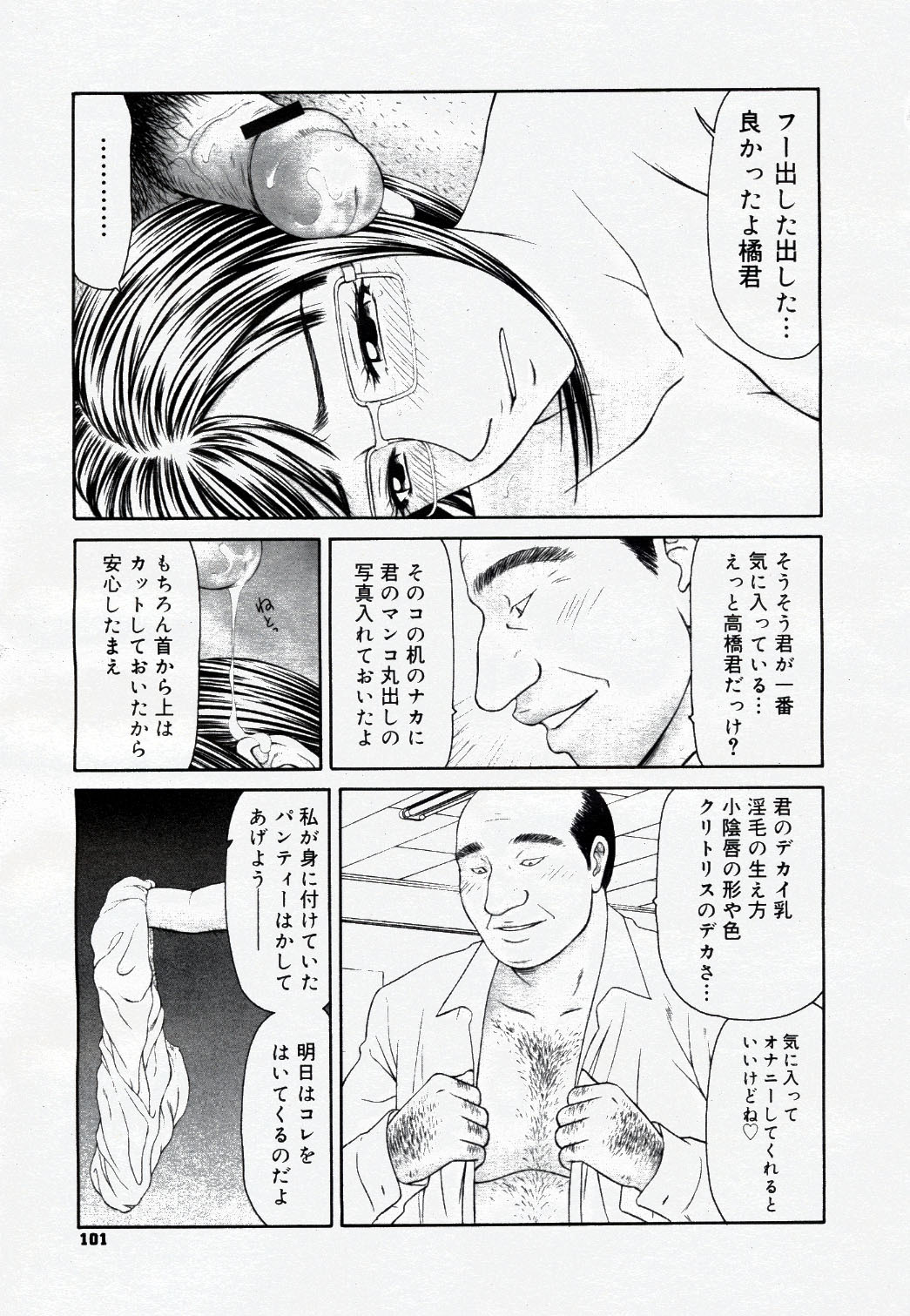 COMIC Nyan2 Club Gold Vol.1 page 112 full