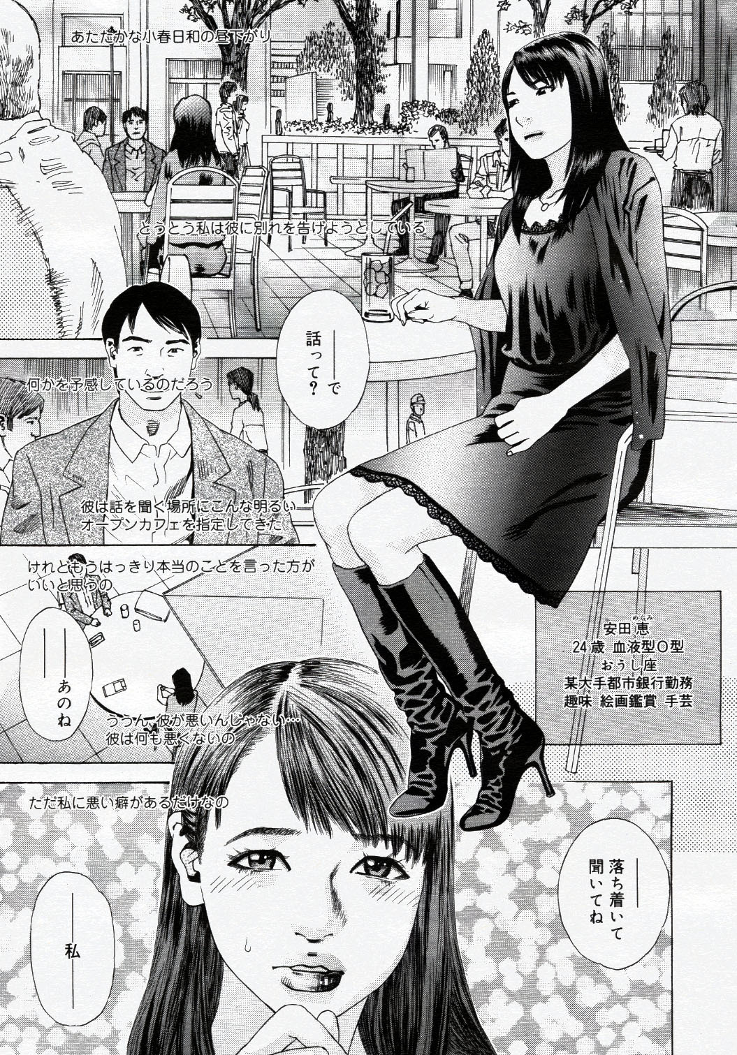 COMIC Nyan2 Club Gold Vol.1 page 114 full