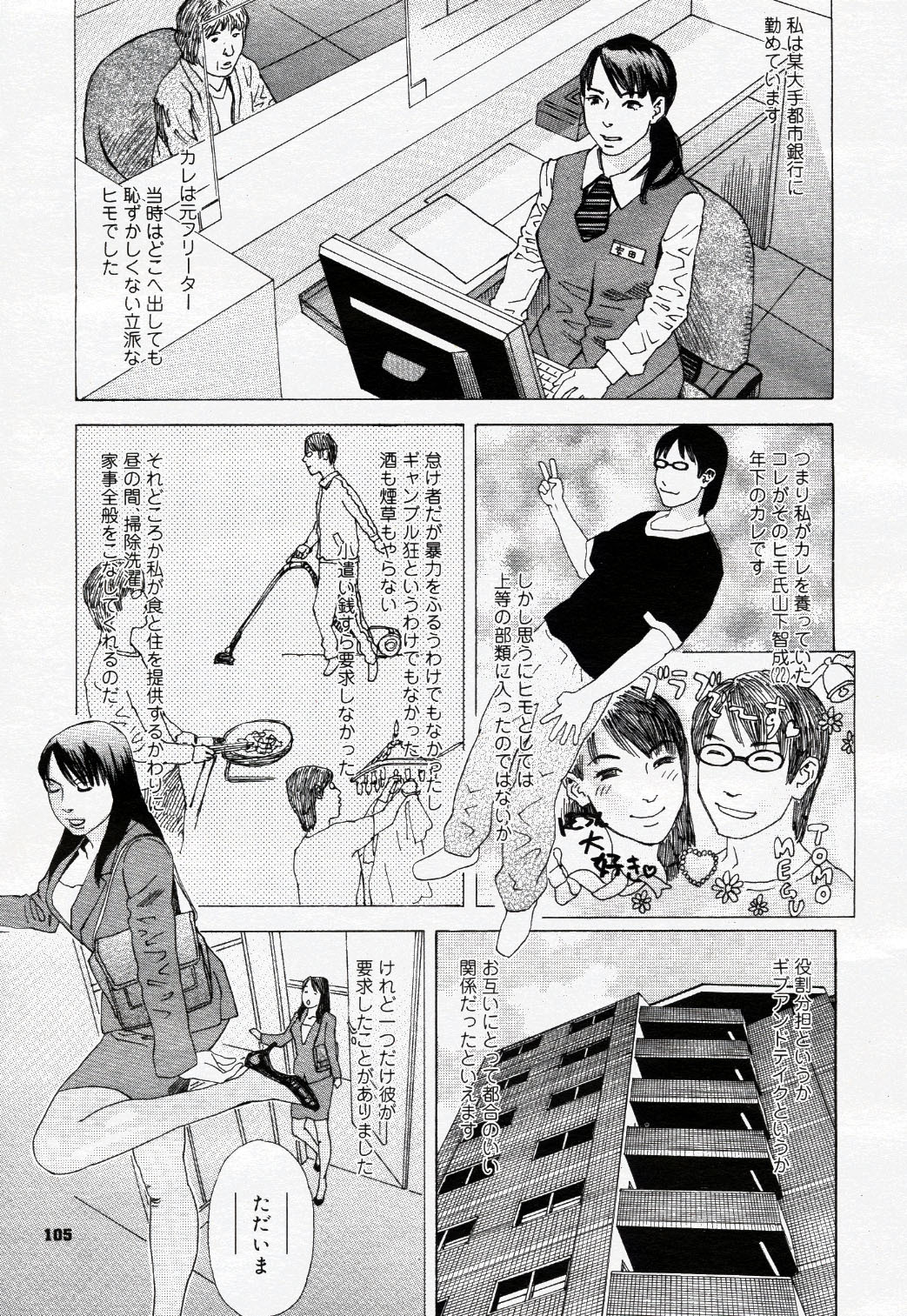 COMIC Nyan2 Club Gold Vol.1 page 116 full