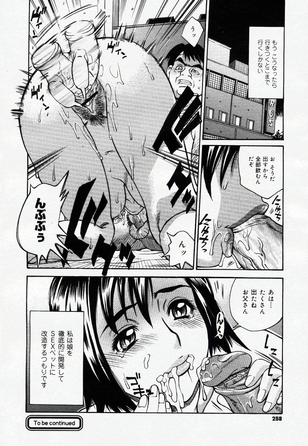 COMIC Nyan2 Club Gold Vol.1 page 269 full