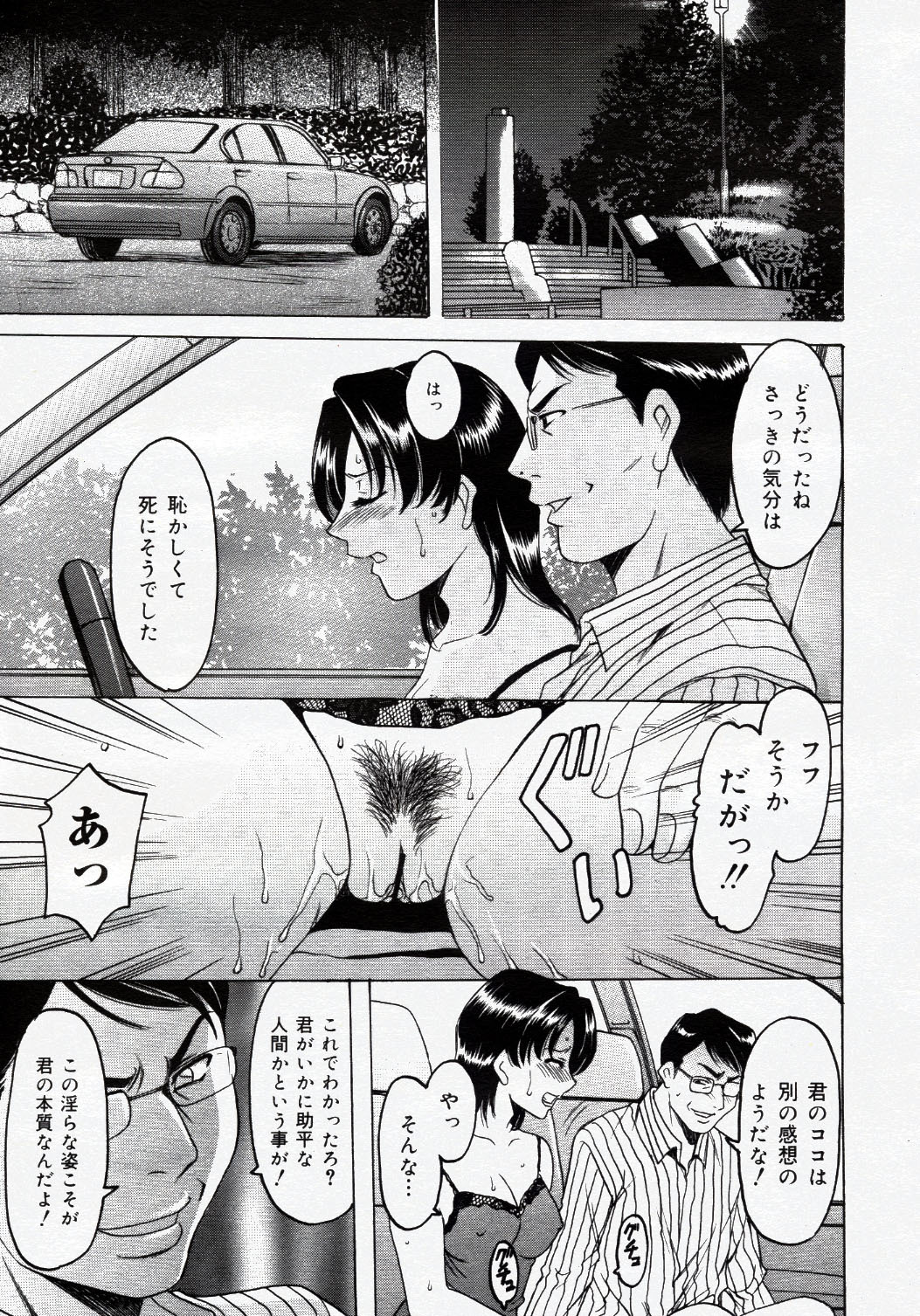 COMIC Nyan2 Club Gold Vol.1 page 282 full