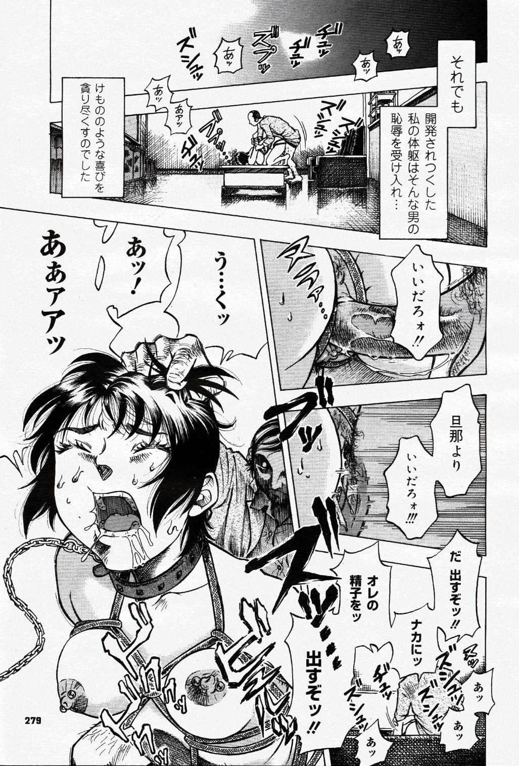 COMIC Nyan2 Club Gold Vol.1 page 290 full