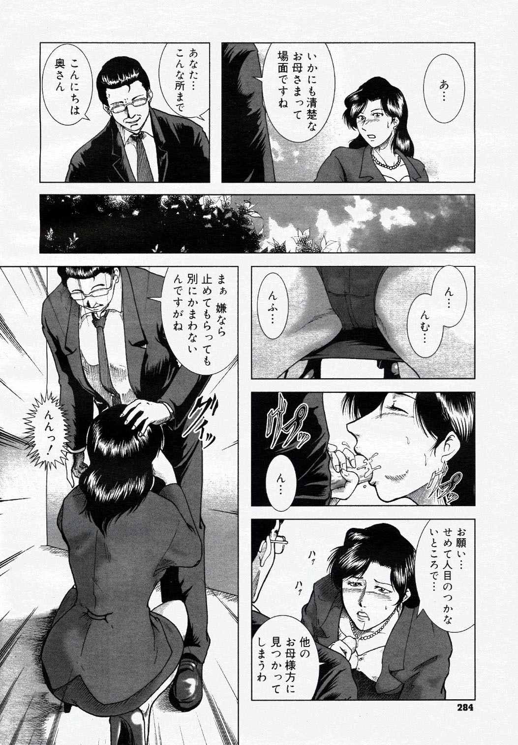 COMIC Nyan2 Club Gold Vol.1 page 295 full