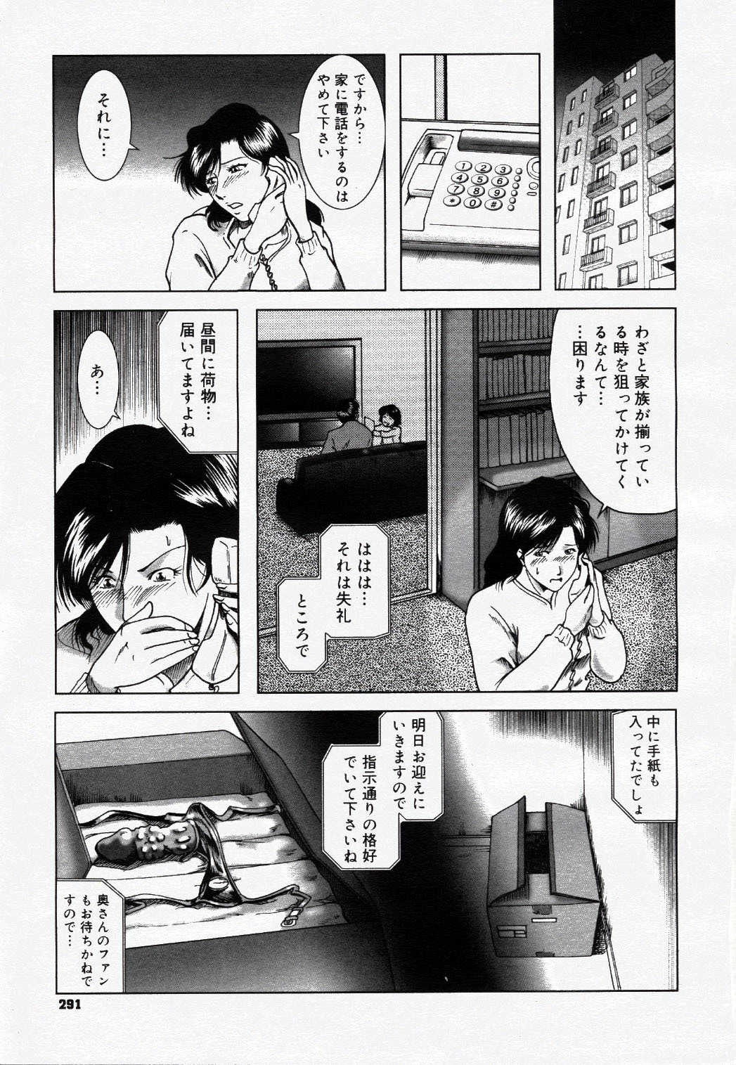 COMIC Nyan2 Club Gold Vol.1 page 302 full