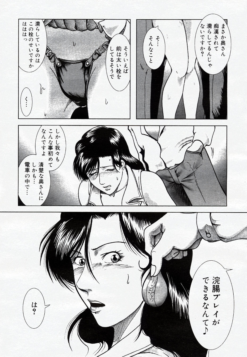 COMIC Nyan2 Club Gold Vol.1 page 307 full