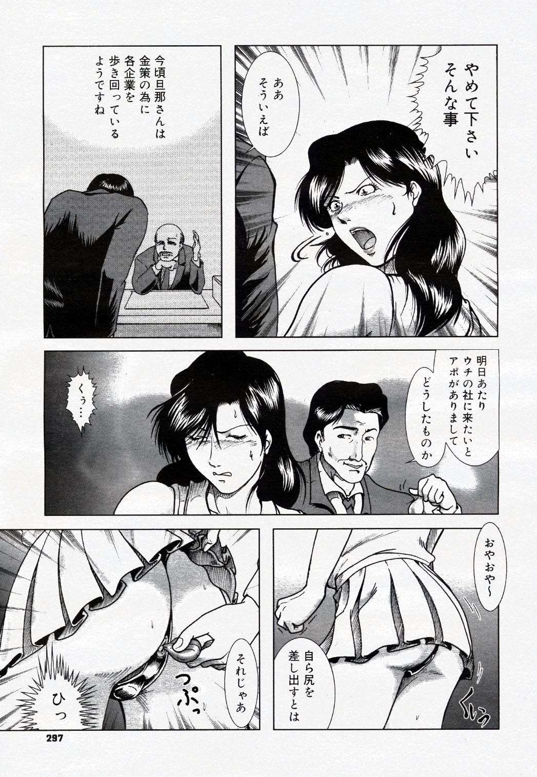 COMIC Nyan2 Club Gold Vol.1 page 308 full