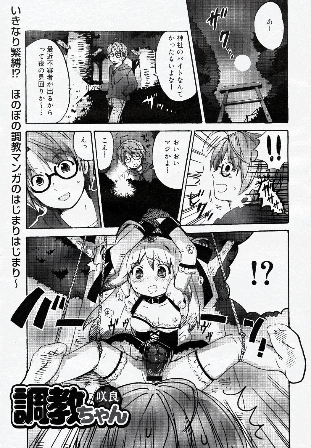 COMIC Nyan2 Club Gold Vol.1 page 314 full