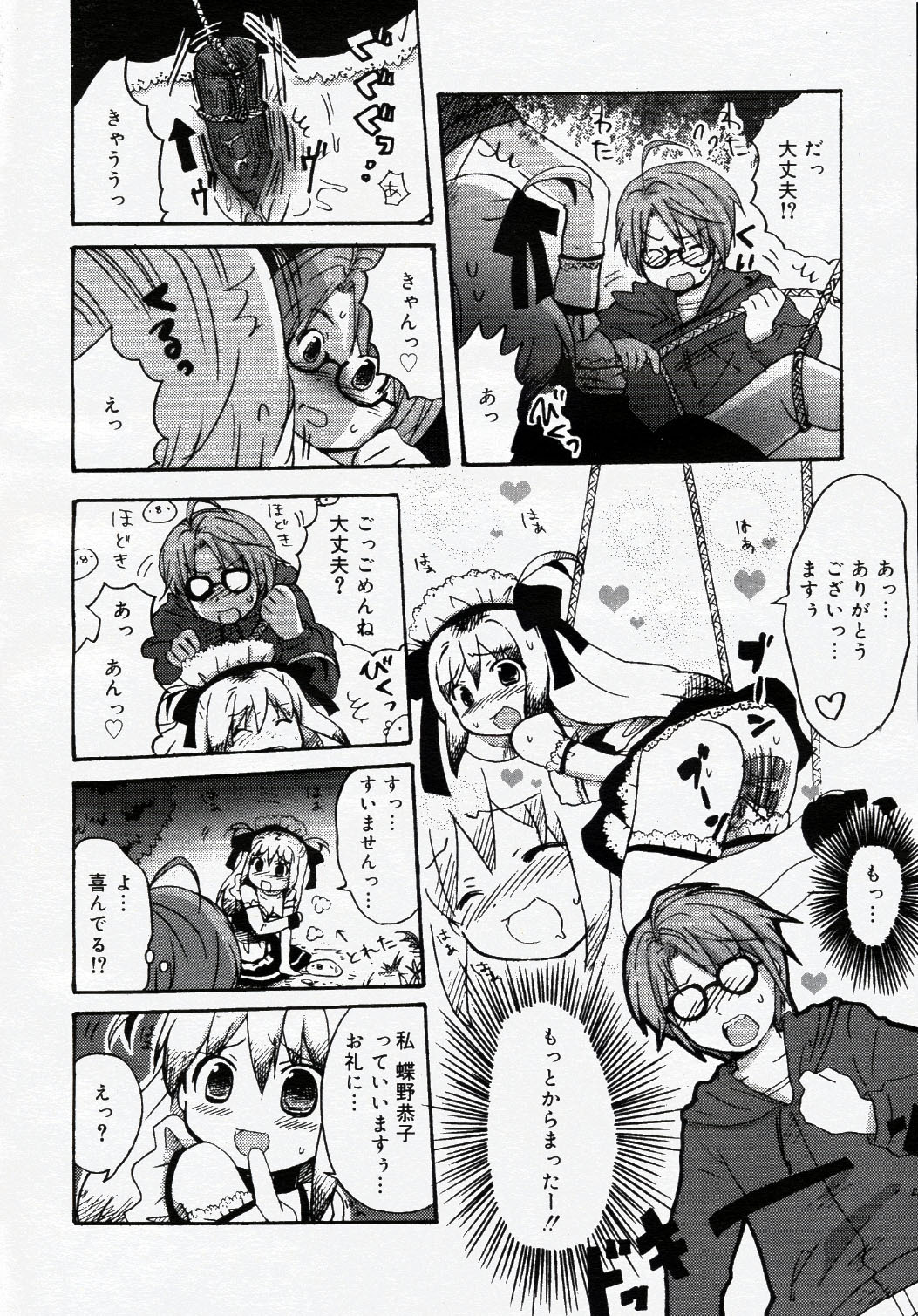 COMIC Nyan2 Club Gold Vol.1 page 315 full