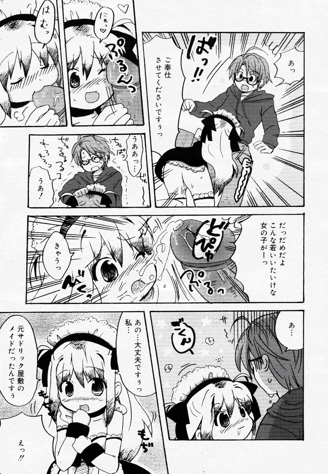 COMIC Nyan2 Club Gold Vol.1 page 316 full