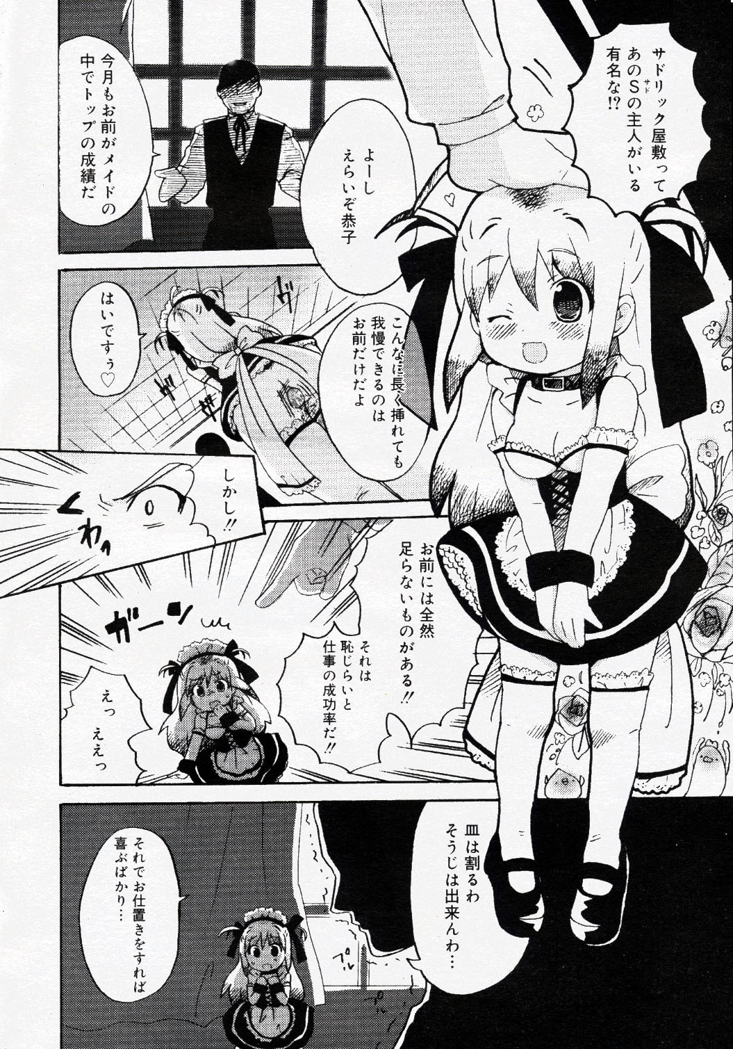 COMIC Nyan2 Club Gold Vol.1 page 317 full