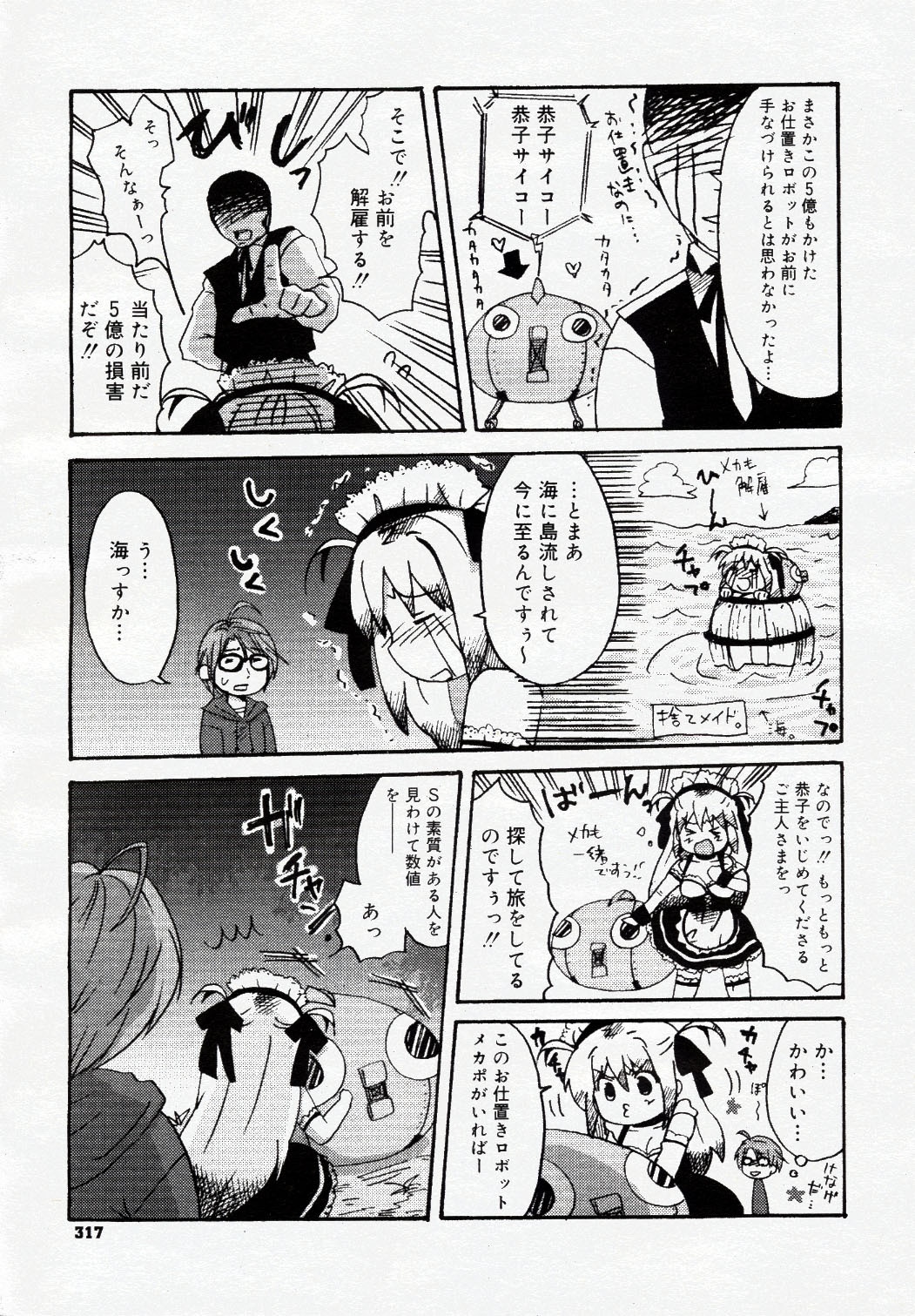 COMIC Nyan2 Club Gold Vol.1 page 318 full