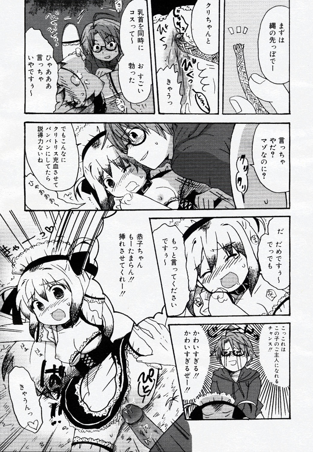 COMIC Nyan2 Club Gold Vol.1 page 320 full