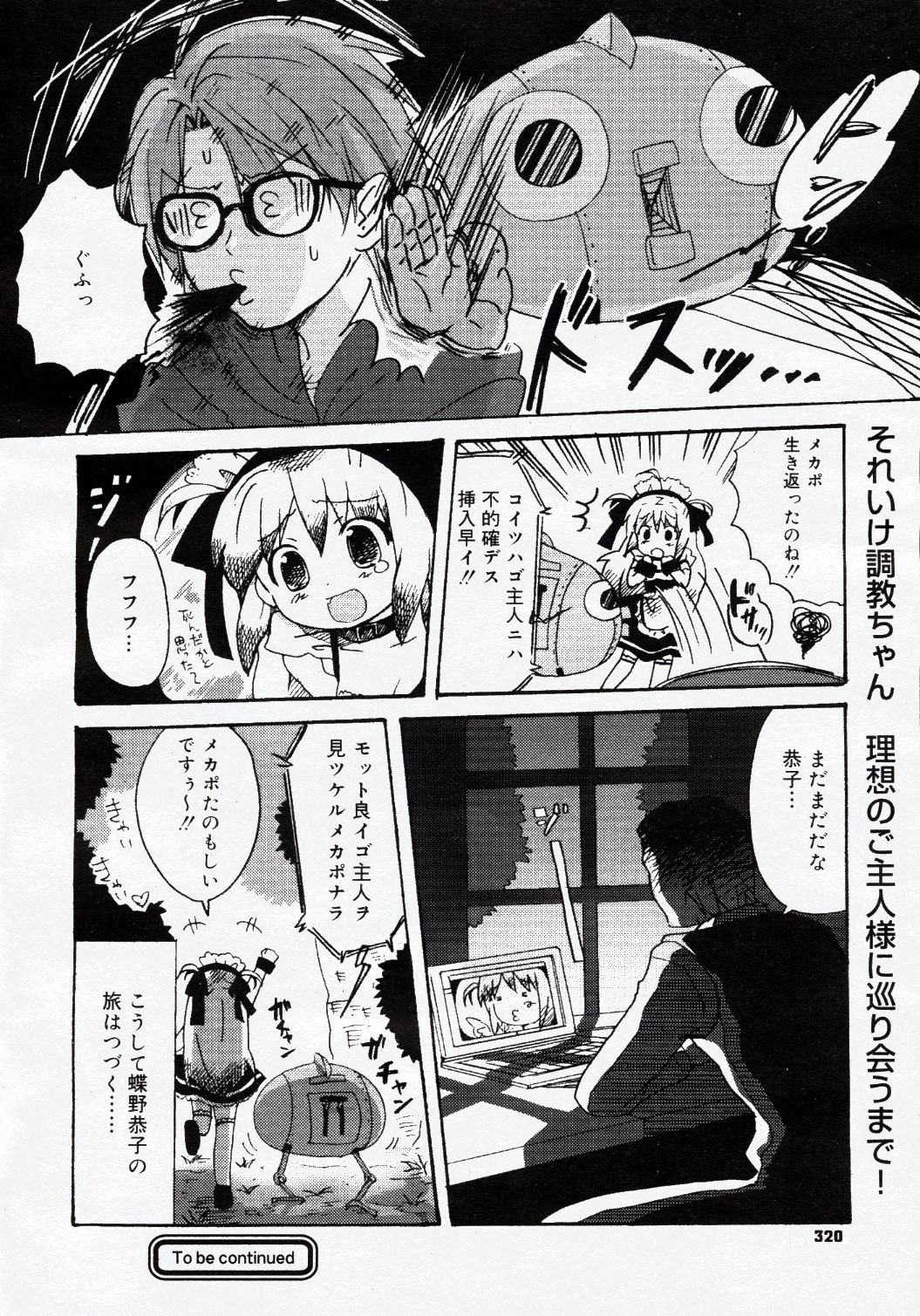 COMIC Nyan2 Club Gold Vol.1 page 321 full