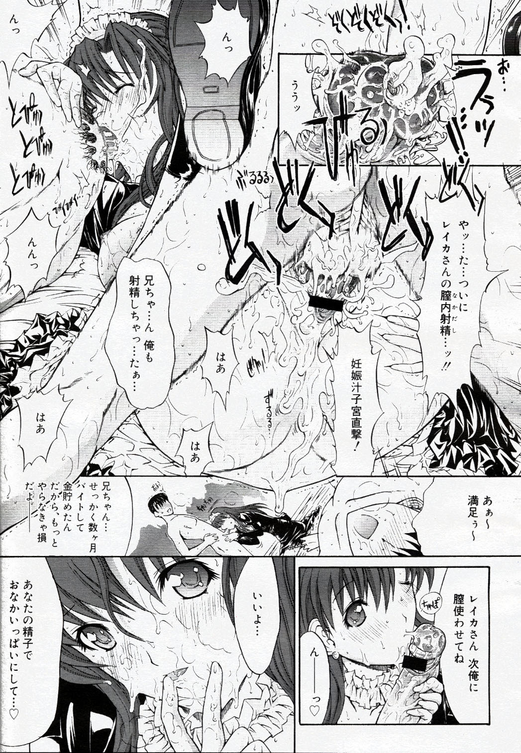 COMIC Nyan2 Club Gold Vol.1 page 34 full