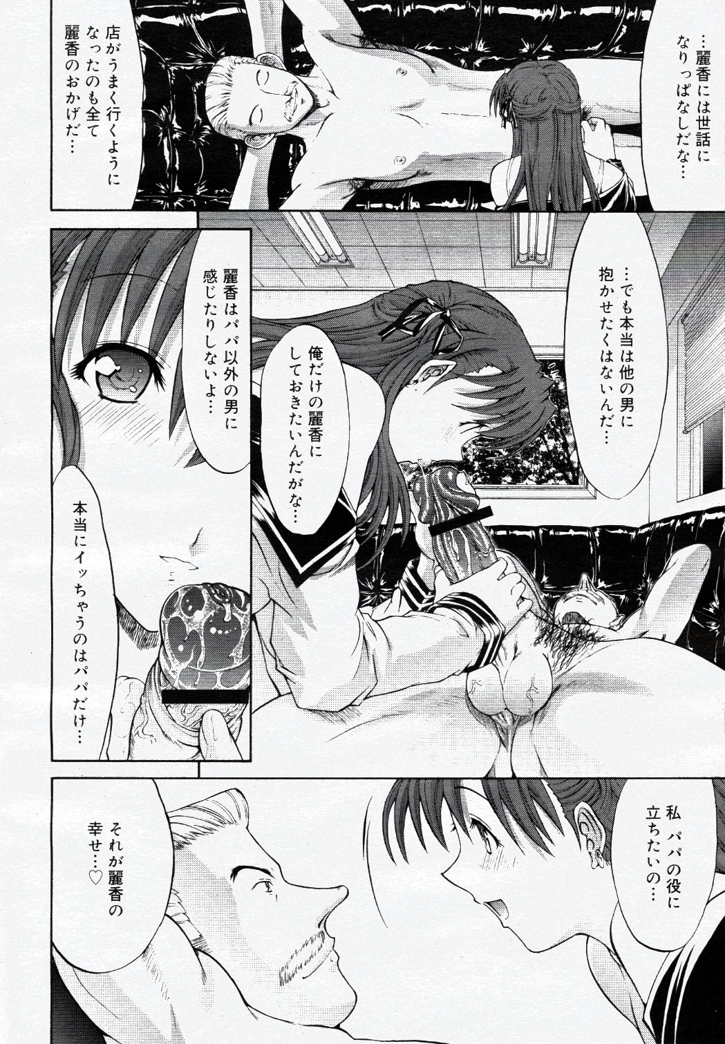 COMIC Nyan2 Club Gold Vol.1 page 47 full