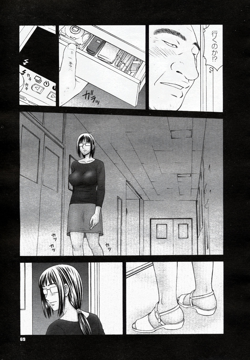 COMIC Nyan2 Club Gold Vol.1 page 80 full