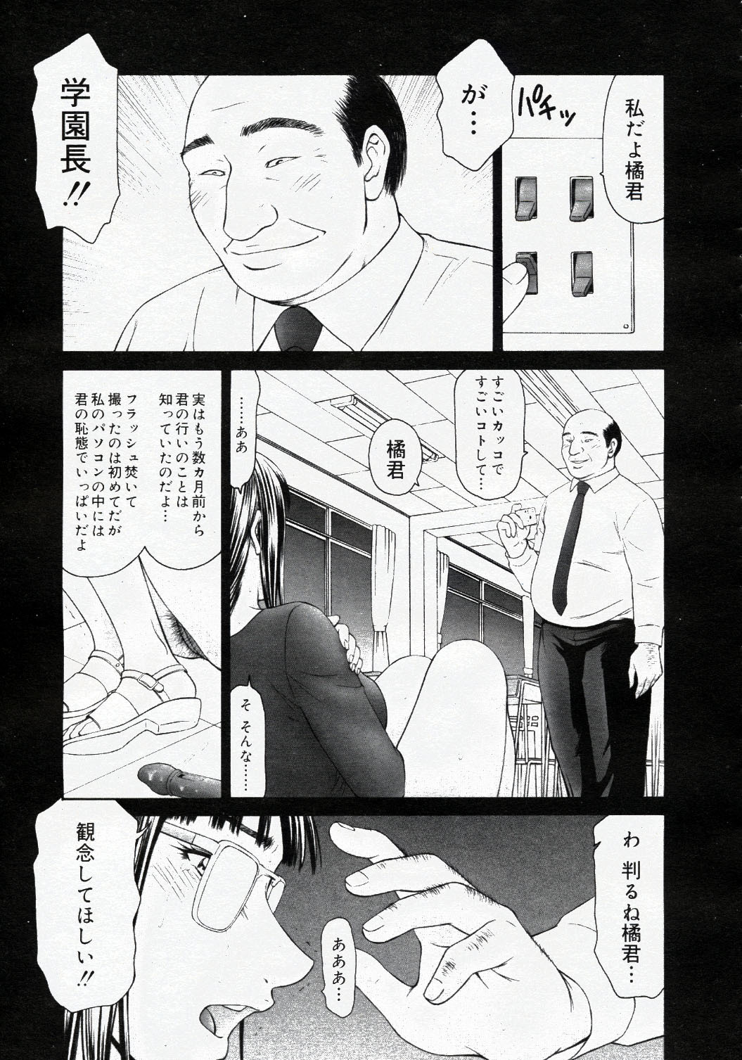 COMIC Nyan2 Club Gold Vol.1 page 88 full