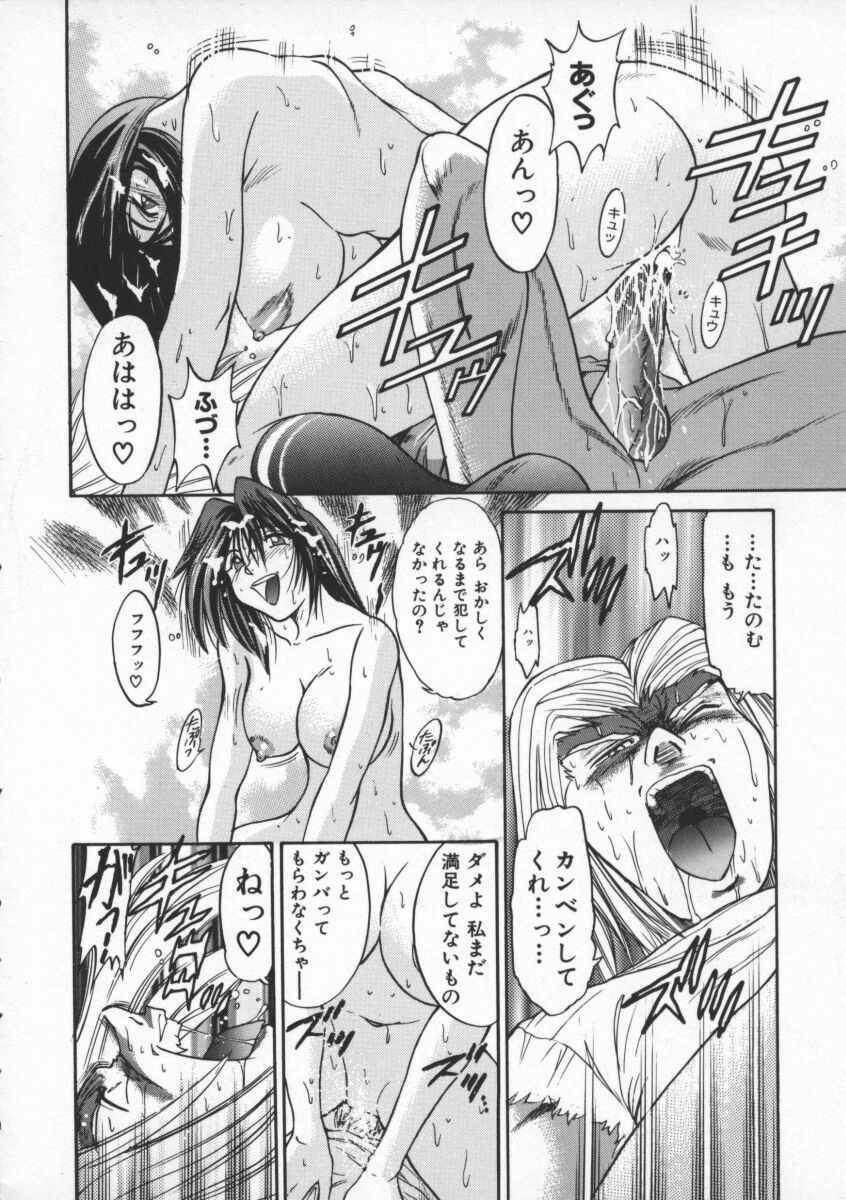 [DISTANCE] Buchou Yori Ai o Komete - Ryoko's Disastrous Days 1 page 102 full