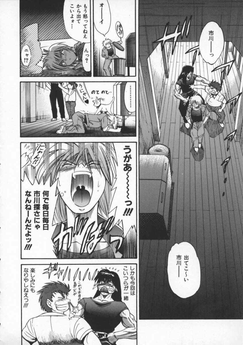 [DISTANCE] Buchou Yori Ai o Komete - Ryoko's Disastrous Days 1 page 104 full