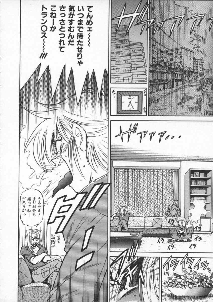 [DISTANCE] Buchou Yori Ai o Komete - Ryoko's Disastrous Days 1 page 108 full