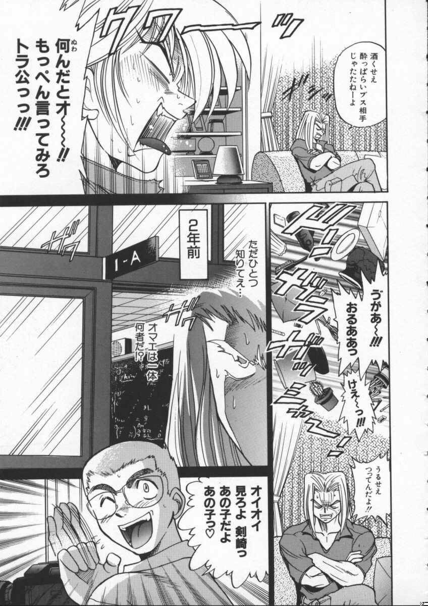 [DISTANCE] Buchou Yori Ai o Komete - Ryoko's Disastrous Days 1 page 111 full