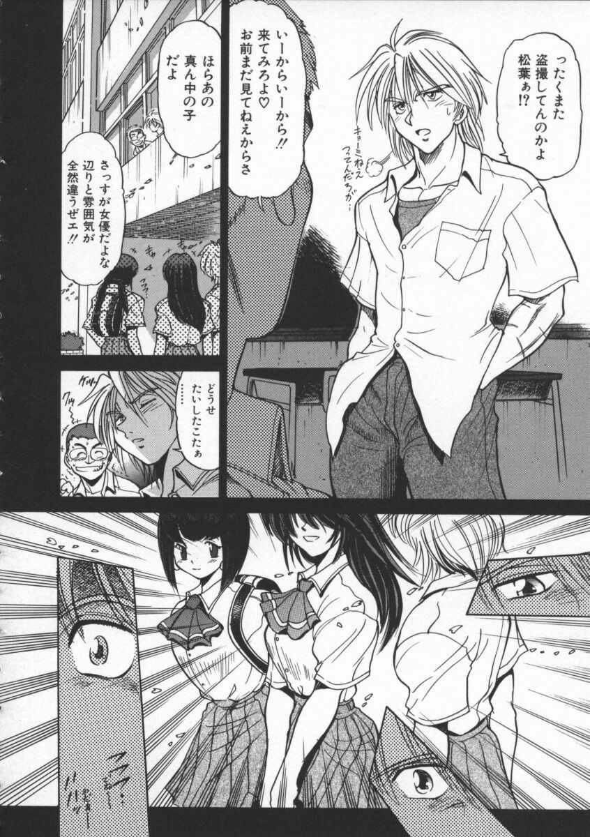 [DISTANCE] Buchou Yori Ai o Komete - Ryoko's Disastrous Days 1 page 112 full