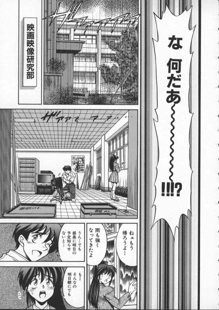 [DISTANCE] Buchou Yori Ai o Komete - Ryoko's Disastrous Days 1 page 117 full