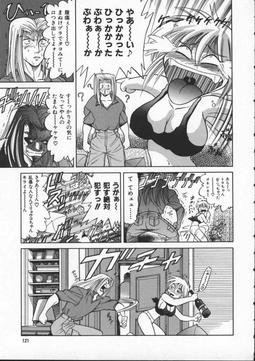 [DISTANCE] Buchou Yori Ai o Komete - Ryoko's Disastrous Days 1 page 125 full