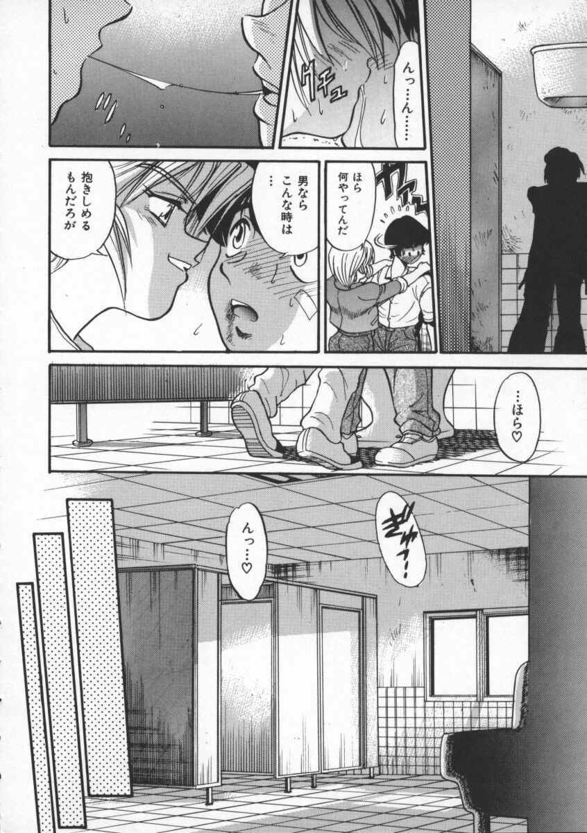 [DISTANCE] Buchou Yori Ai o Komete - Ryoko's Disastrous Days 1 page 156 full