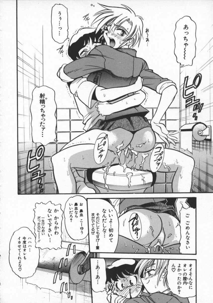 [DISTANCE] Buchou Yori Ai o Komete - Ryoko's Disastrous Days 1 page 164 full