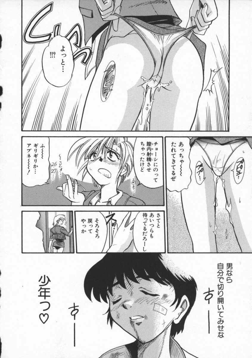 [DISTANCE] Buchou Yori Ai o Komete - Ryoko's Disastrous Days 1 page 172 full