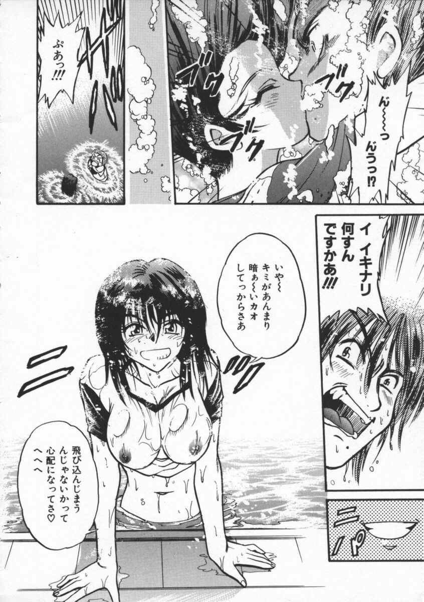 [DISTANCE] Buchou Yori Ai o Komete - Ryoko's Disastrous Days 1 page 20 full