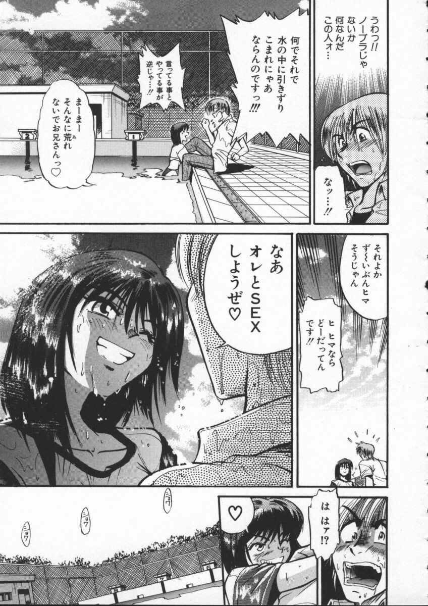 [DISTANCE] Buchou Yori Ai o Komete - Ryoko's Disastrous Days 1 page 21 full