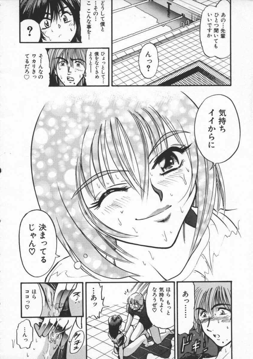 [DISTANCE] Buchou Yori Ai o Komete - Ryoko's Disastrous Days 1 page 24 full