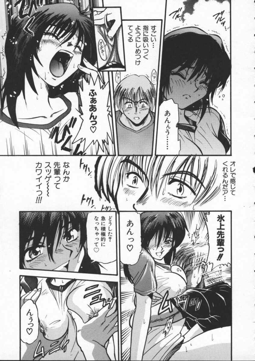 [DISTANCE] Buchou Yori Ai o Komete - Ryoko's Disastrous Days 1 page 25 full